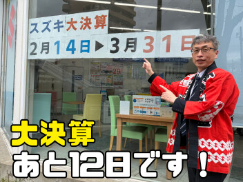 店長の国井からのお知らせ！